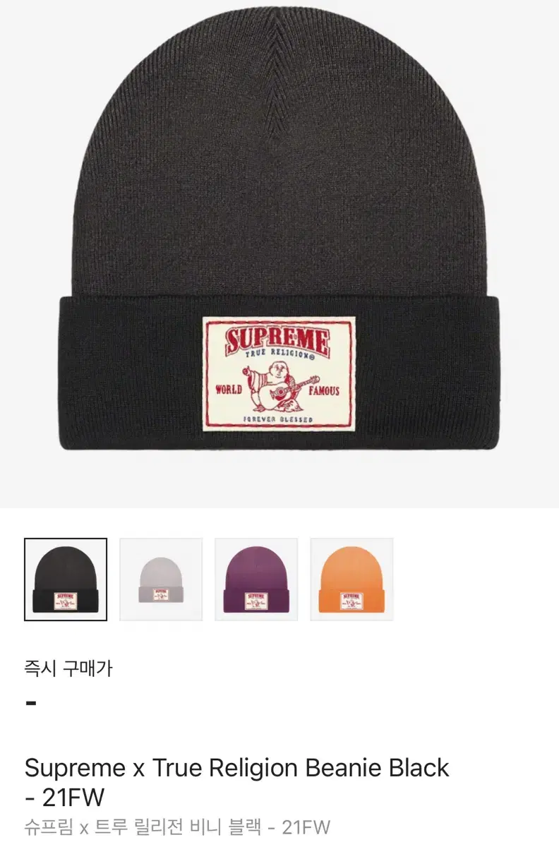 ブラック Supreme x True Religion Beanie Supreme x True Religion